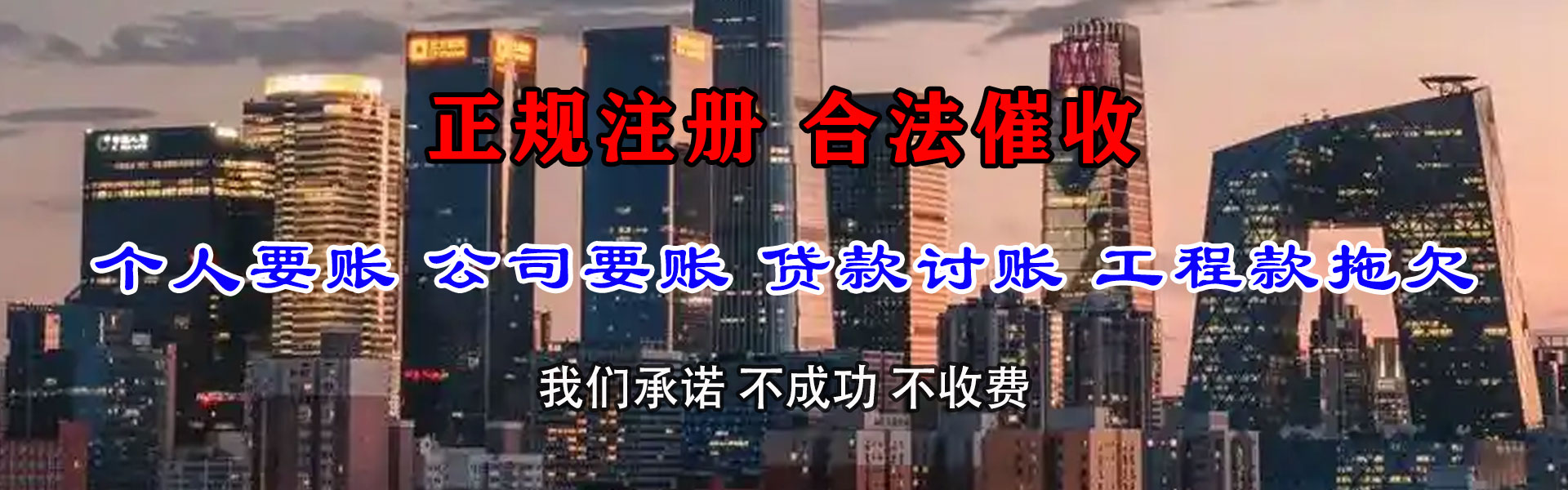 姜堰要债公司